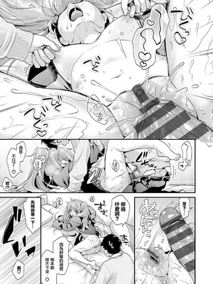 [みなみ] 俺の学ランを返せ! (コミックエウロパ Vol.19) [中国翻訳]_19_egpv