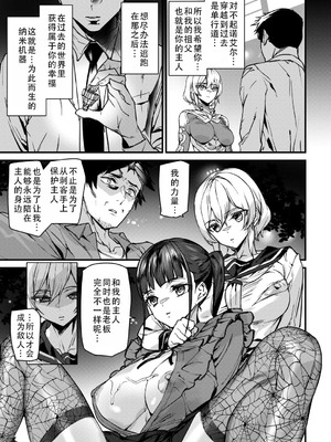 [アシオミマサト] セクサロイドノエル 第3話 (COMIC 夢幻転生 2025年12月号)｜性爱机器人诺艾尔 第三话 [茄某人个人汉化] [DL版]_03_fokx