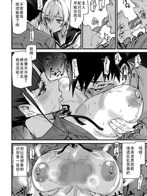 [アシオミマサト] セクサロイドノエル 第3話 (COMIC 夢幻転生 2025年12月号)｜性爱机器人诺艾尔 第三话 [茄某人个人汉化] [DL版]_18_qiyq