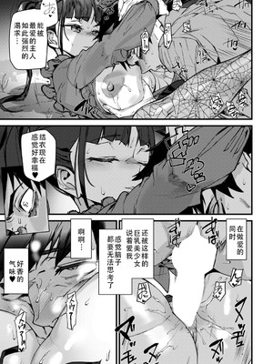 [アシオミマサト] セクサロイドノエル 第3話 (COMIC 夢幻転生 2025年12月号)｜性爱机器人诺艾尔 第三话 [茄某人个人汉化] [DL版]_19_iwei