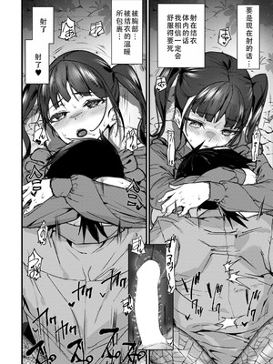 [アシオミマサト] セクサロイドノエル 第3話 (COMIC 夢幻転生 2025年12月号)｜性爱机器人诺艾尔 第三话 [茄某人个人汉化] [DL版]_20_vloo