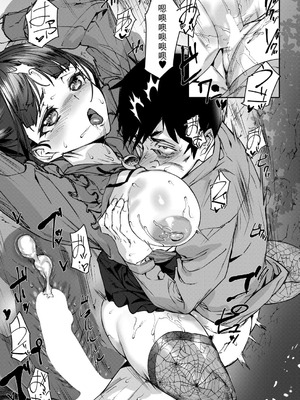 [アシオミマサト] セクサロイドノエル 第3話 (COMIC 夢幻転生 2025年12月号)｜性爱机器人诺艾尔 第三话 [茄某人个人汉化] [DL版]_21_gyqh