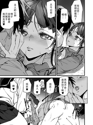 [アシオミマサト] セクサロイドノエル 第3話 (COMIC 夢幻転生 2025年12月号)｜性爱机器人诺艾尔 第三话 [茄某人个人汉化] [DL版]_23_apjo