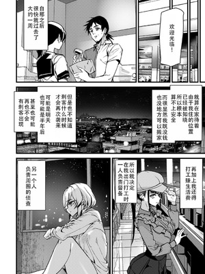 [アシオミマサト] セクサロイドノエル 第3話 (COMIC 夢幻転生 2025年12月号)｜性爱机器人诺艾尔 第三话 [茄某人个人汉化] [DL版]_26_peox