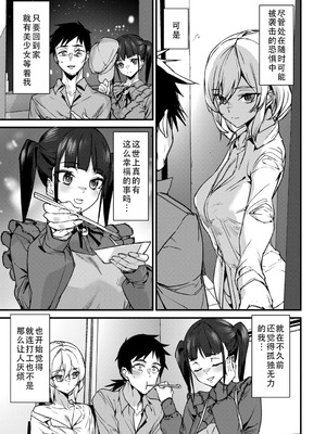 [アシオミマサト] セクサロイドノエル 第3話 (COMIC 夢幻転生 2025年12月号)｜性爱机器人诺艾尔 第三话 [茄某人个人汉化] [DL版]_27_cryp