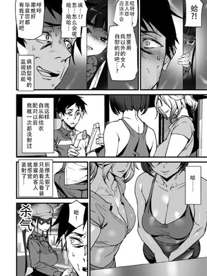 [アシオミマサト] セクサロイドノエル 第3話 (COMIC 夢幻転生 2025年12月号)｜性爱机器人诺艾尔 第三话 [茄某人个人汉化] [DL版]_30_sbch