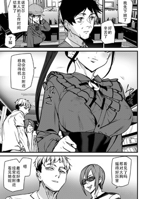 [アシオミマサト] セクサロイドノエル 第3話 (COMIC 夢幻転生 2025年12月号)｜性爱机器人诺艾尔 第三话 [茄某人个人汉化] [DL版]_31_rhmv