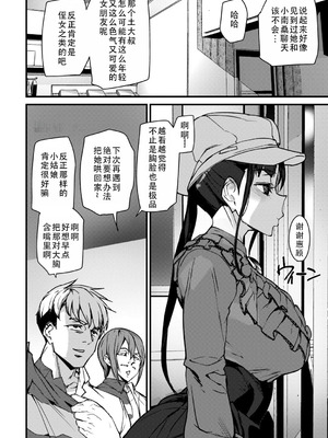 [アシオミマサト] セクサロイドノエル 第3話 (COMIC 夢幻転生 2025年12月号)｜性爱机器人诺艾尔 第三话 [茄某人个人汉化] [DL版]_32_hkga