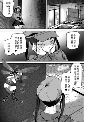 [アシオミマサト] セクサロイドノエル 第3話 (COMIC 夢幻転生 2025年12月号)｜性爱机器人诺艾尔 第三话 [茄某人个人汉化] [DL版]_33_cymb