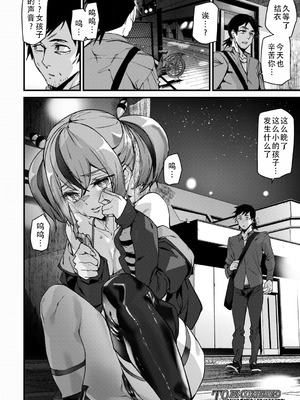 [アシオミマサト] セクサロイドノエル 第3話 (COMIC 夢幻転生 2025年12月号)｜性爱机器人诺艾尔 第三话 [茄某人个人汉化] [DL版]_34_sbeh