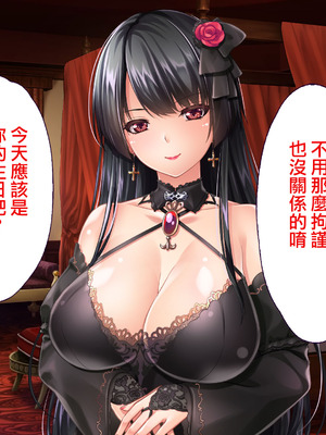 [大宮司] 胡蝶家のお仕事 〜下男（にくばいぶ）の僕が奥様、お嬢様、メイドに毎日中出し孕ませ！[Jumppmuj個人漢化]_010_amtp