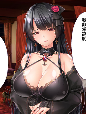 [大宮司] 胡蝶家のお仕事 〜下男（にくばいぶ）の僕が奥様、お嬢様、メイドに毎日中出し孕ませ！[Jumppmuj個人漢化]_011_vhhc