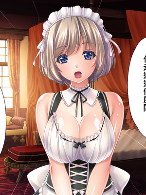 [大宮司] 胡蝶家のお仕事 〜下男（にくばいぶ）の僕が奥様、お嬢様、メイドに毎日中出し孕ませ！[Jumppmuj個人漢化]_060_ujim