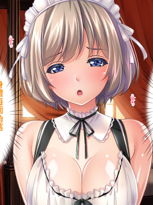 [大宮司] 胡蝶家のお仕事 〜下男（にくばいぶ）の僕が奥様、お嬢様、メイドに毎日中出し孕ませ！[Jumppmuj個人漢化]_063_nqat