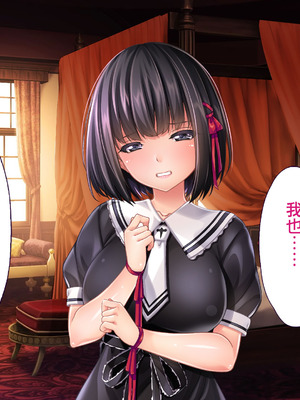 [大宮司] 胡蝶家のお仕事 〜下男（にくばいぶ）の僕が奥様、お嬢様、メイドに毎日中出し孕ませ！[Jumppmuj個人漢化]_087_hsxi