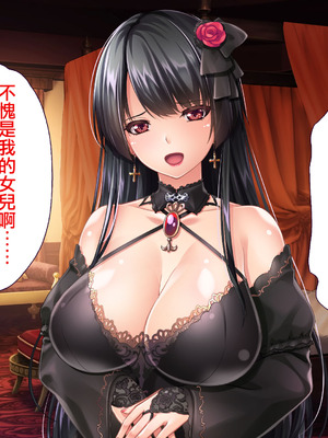 [大宮司] 胡蝶家のお仕事 〜下男（にくばいぶ）の僕が奥様、お嬢様、メイドに毎日中出し孕ませ！[Jumppmuj個人漢化]_110_wapo