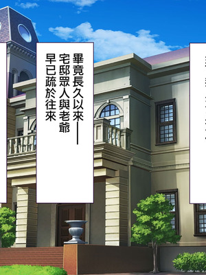 [大宮司] 胡蝶家のお仕事 〜下男（にくばいぶ）の僕が奥様、お嬢様、メイドに毎日中出し孕ませ！[Jumppmuj個人漢化]_144_dlgs