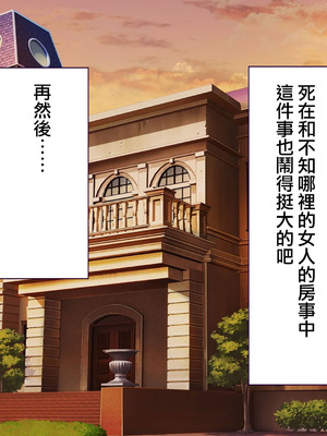 [大宮司] 胡蝶家のお仕事 〜下男（にくばいぶ）の僕が奥様、お嬢様、メイドに毎日中出し孕ませ！[Jumppmuj個人漢化]_145_iuiu