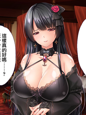 [大宮司] 胡蝶家のお仕事 〜下男（にくばいぶ）の僕が奥様、お嬢様、メイドに毎日中出し孕ませ！[Jumppmuj個人漢化]_146_mqax