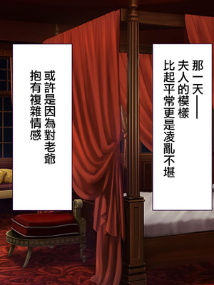 [大宮司] 胡蝶家のお仕事 〜下男（にくばいぶ）の僕が奥様、お嬢様、メイドに毎日中出し孕ませ！[Jumppmuj個人漢化]_147_grjw
