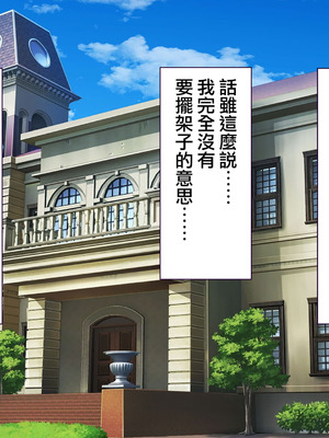 [大宮司] 胡蝶家のお仕事 〜下男（にくばいぶ）の僕が奥様、お嬢様、メイドに毎日中出し孕ませ！[Jumppmuj個人漢化]_155_dapn