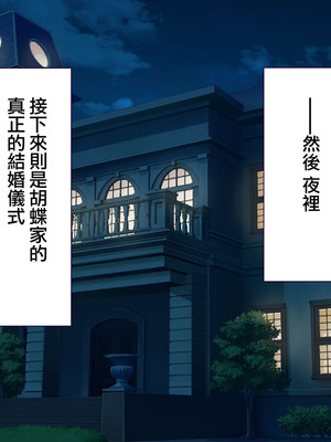 [大宮司] 胡蝶家のお仕事 〜下男（にくばいぶ）の僕が奥様、お嬢様、メイドに毎日中出し孕ませ！[Jumppmuj個人漢化]_164_bxah
