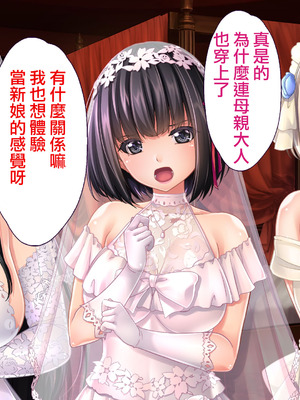 [大宮司] 胡蝶家のお仕事 〜下男（にくばいぶ）の僕が奥様、お嬢様、メイドに毎日中出し孕ませ！[Jumppmuj個人漢化]_165_ajqx