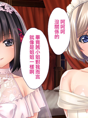 [大宮司] 胡蝶家のお仕事 〜下男（にくばいぶ）の僕が奥様、お嬢様、メイドに毎日中出し孕ませ！[Jumppmuj個人漢化]_166_ijvr