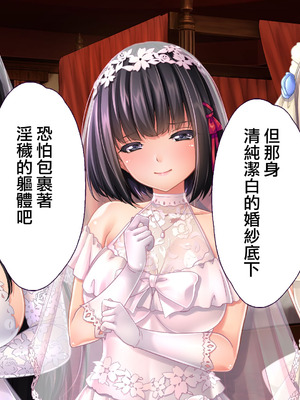 [大宮司] 胡蝶家のお仕事 〜下男（にくばいぶ）の僕が奥様、お嬢様、メイドに毎日中出し孕ませ！[Jumppmuj個人漢化]_168_jwqt