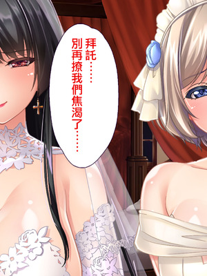 [大宮司] 胡蝶家のお仕事 〜下男（にくばいぶ）の僕が奥様、お嬢様、メイドに毎日中出し孕ませ！[Jumppmuj個人漢化]_170_gdda