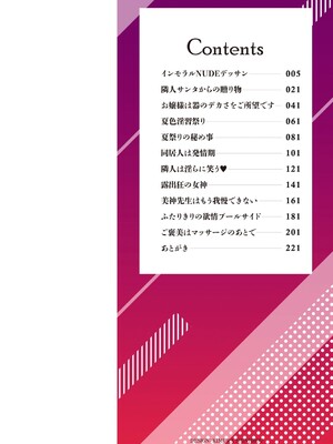 [オジィ] 年上ラヴァーズ [中国翻訳]_003