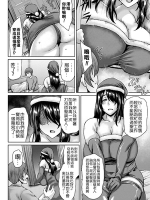 [オジィ] 年上ラヴァーズ [中国翻訳]_023