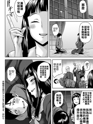 [オジィ] 年上ラヴァーズ [中国翻訳]_059