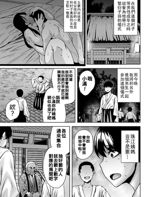 [オジィ] 年上ラヴァーズ [中国翻訳]_062