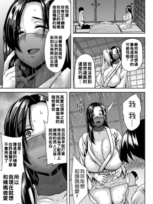 [オジィ] 年上ラヴァーズ [中国翻訳]_064