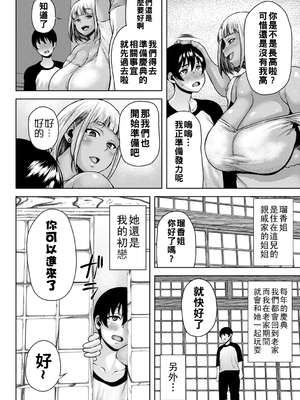 [オジィ] 年上ラヴァーズ [中国翻訳]_081