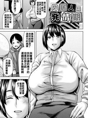 [オジィ] 年上ラヴァーズ [中国翻訳]_100