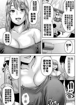 [オジィ] 年上ラヴァーズ [中国翻訳]_122