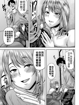 [オジィ] 年上ラヴァーズ [中国翻訳]_124