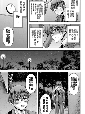 [オジィ] 年上ラヴァーズ [中国翻訳]_142