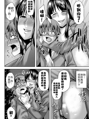 [オジィ] 年上ラヴァーズ [中国翻訳]_143