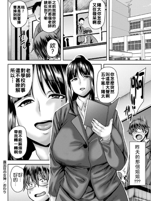 [オジィ] 年上ラヴァーズ [中国翻訳]_159