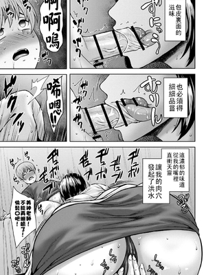 [オジィ] 年上ラヴァーズ [中国翻訳]_166