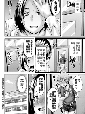 [オジィ] 年上ラヴァーズ [中国翻訳]_179