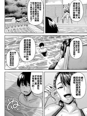 [オジィ] 年上ラヴァーズ [中国翻訳]_181