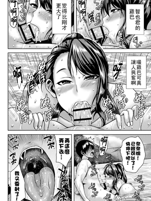 [オジィ] 年上ラヴァーズ [中国翻訳]_187