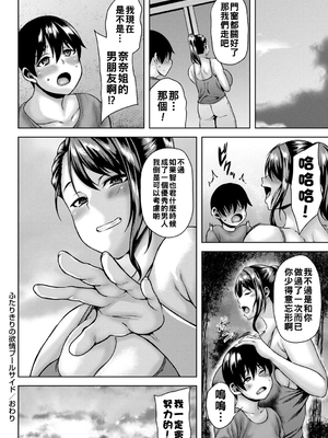 [オジィ] 年上ラヴァーズ [中国翻訳]_199