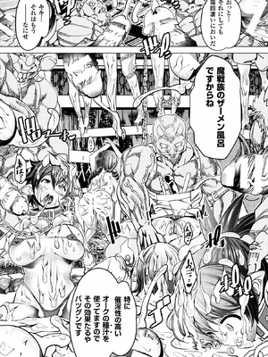 [成年コミック] [アンソロジー] 別冊コミックアンリアル 人間牧場編 Vol.08 [DL版] [WebP]_0008