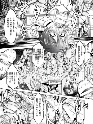 [成年コミック] [アンソロジー] 別冊コミックアンリアル 人間牧場編 Vol.08 [DL版] [WebP]_0010