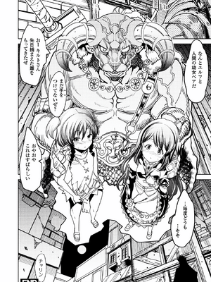 [成年コミック] [アンソロジー] 別冊コミックアンリアル 人間牧場編 Vol.08 [DL版] [WebP]_0025